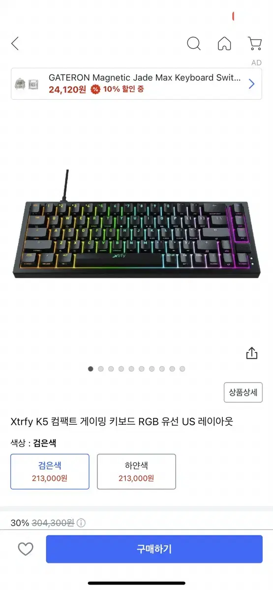 기계식 키보드 xtrfyK5 카스전용키보드